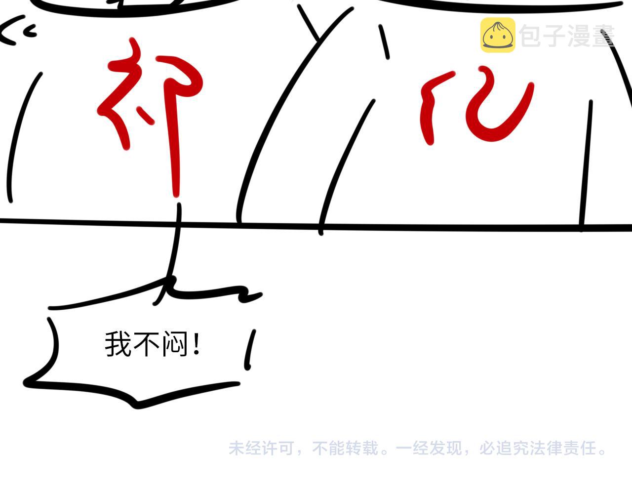 第46话 共眠125