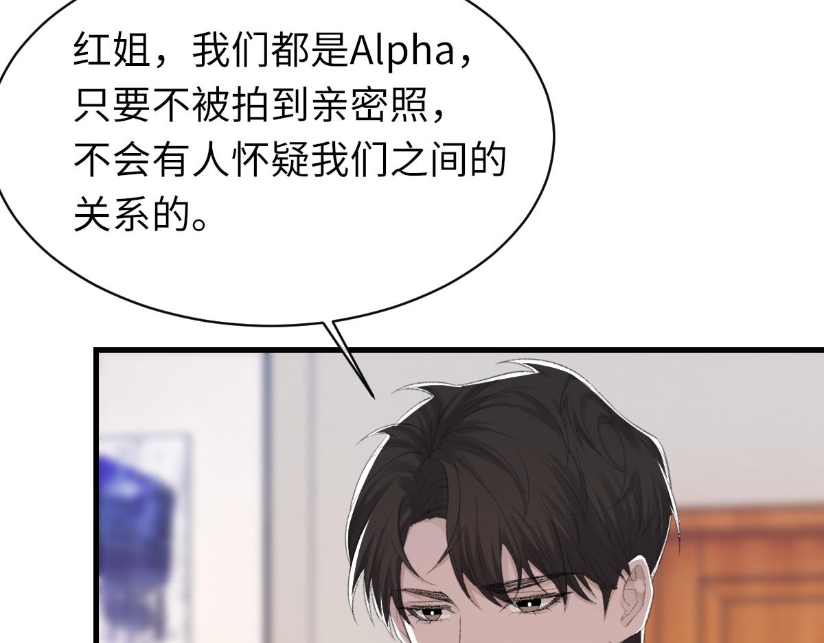 第75话 不会和他分手38
