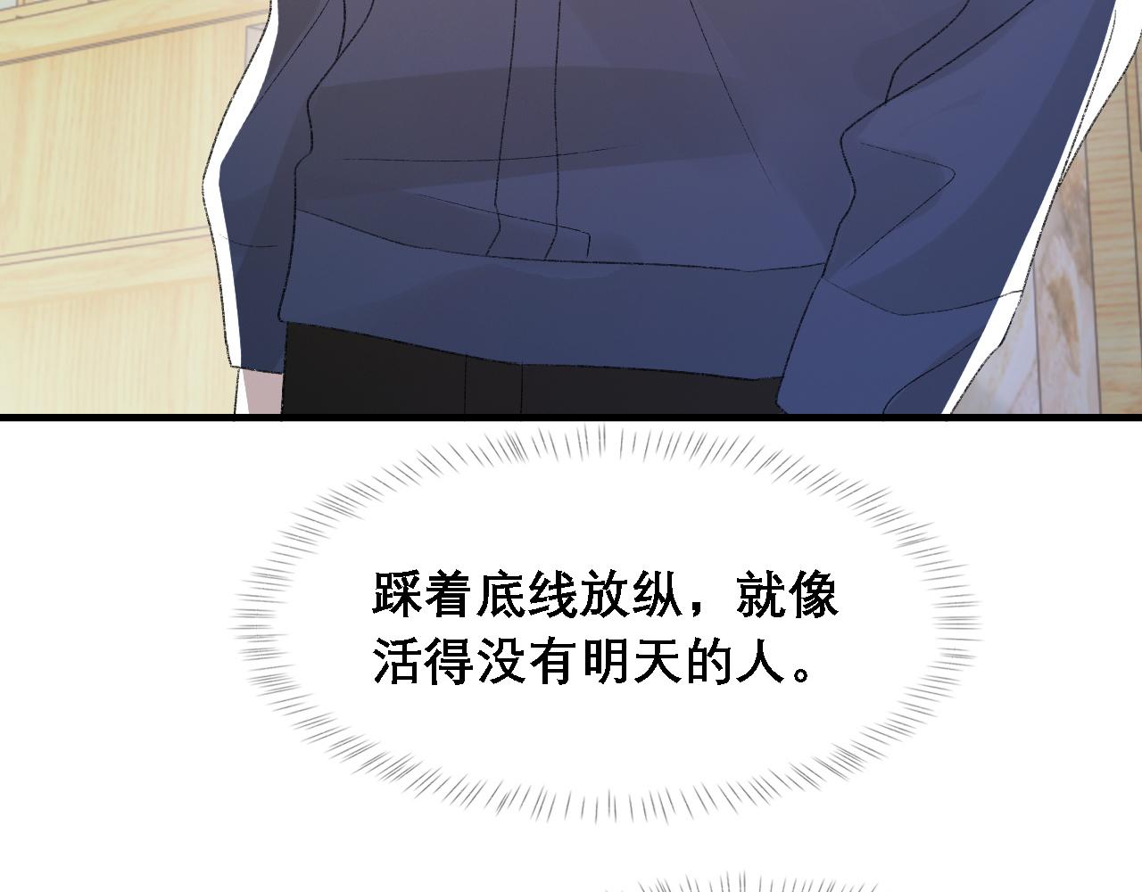 第34话 你的答案28
