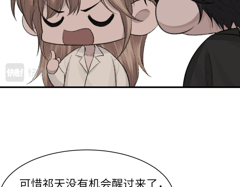 第88话 你是不是只喜欢我的脸55