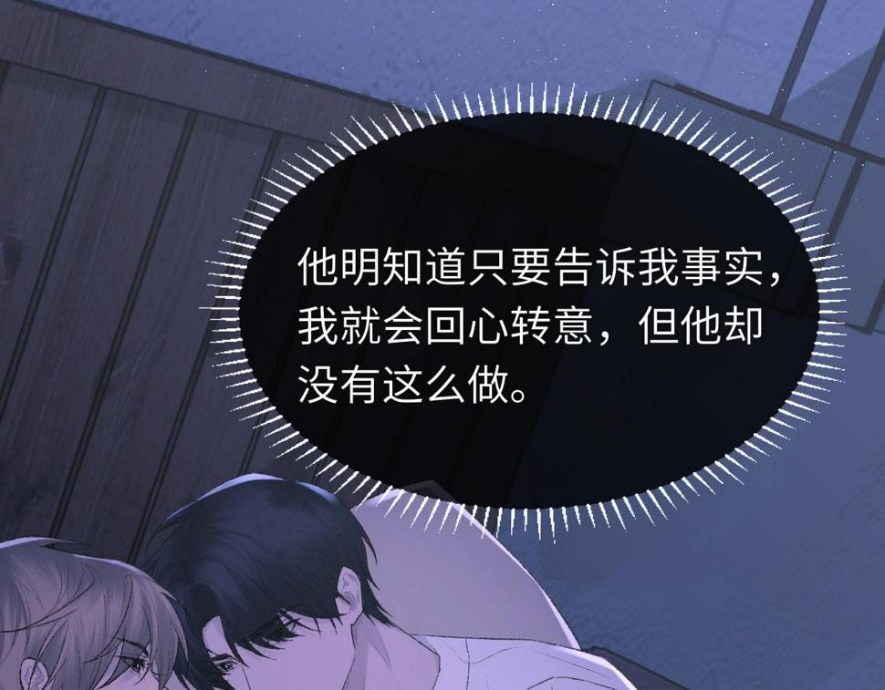 第90话 纪望的选择69