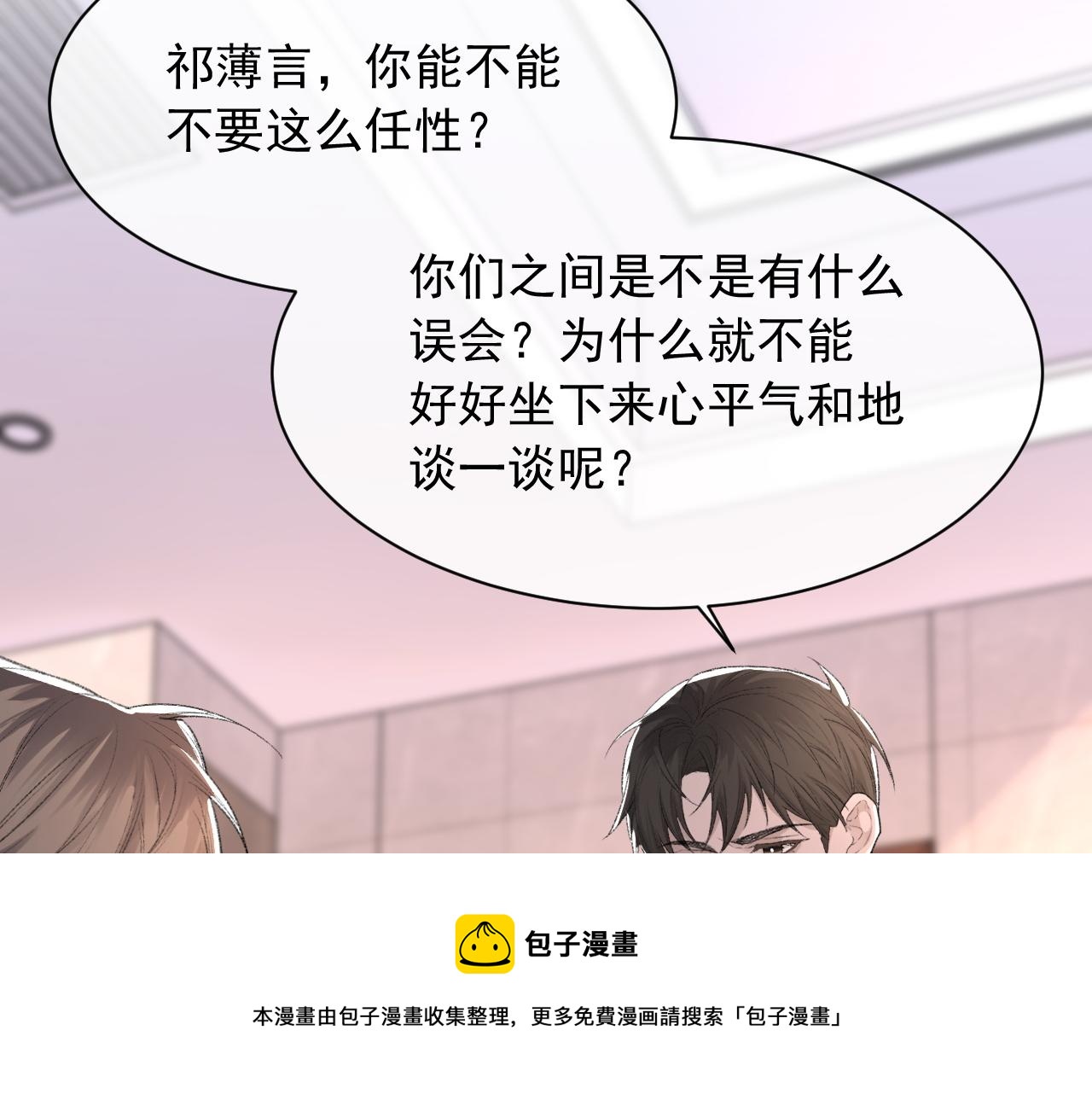 第38话 哥哥我害怕60