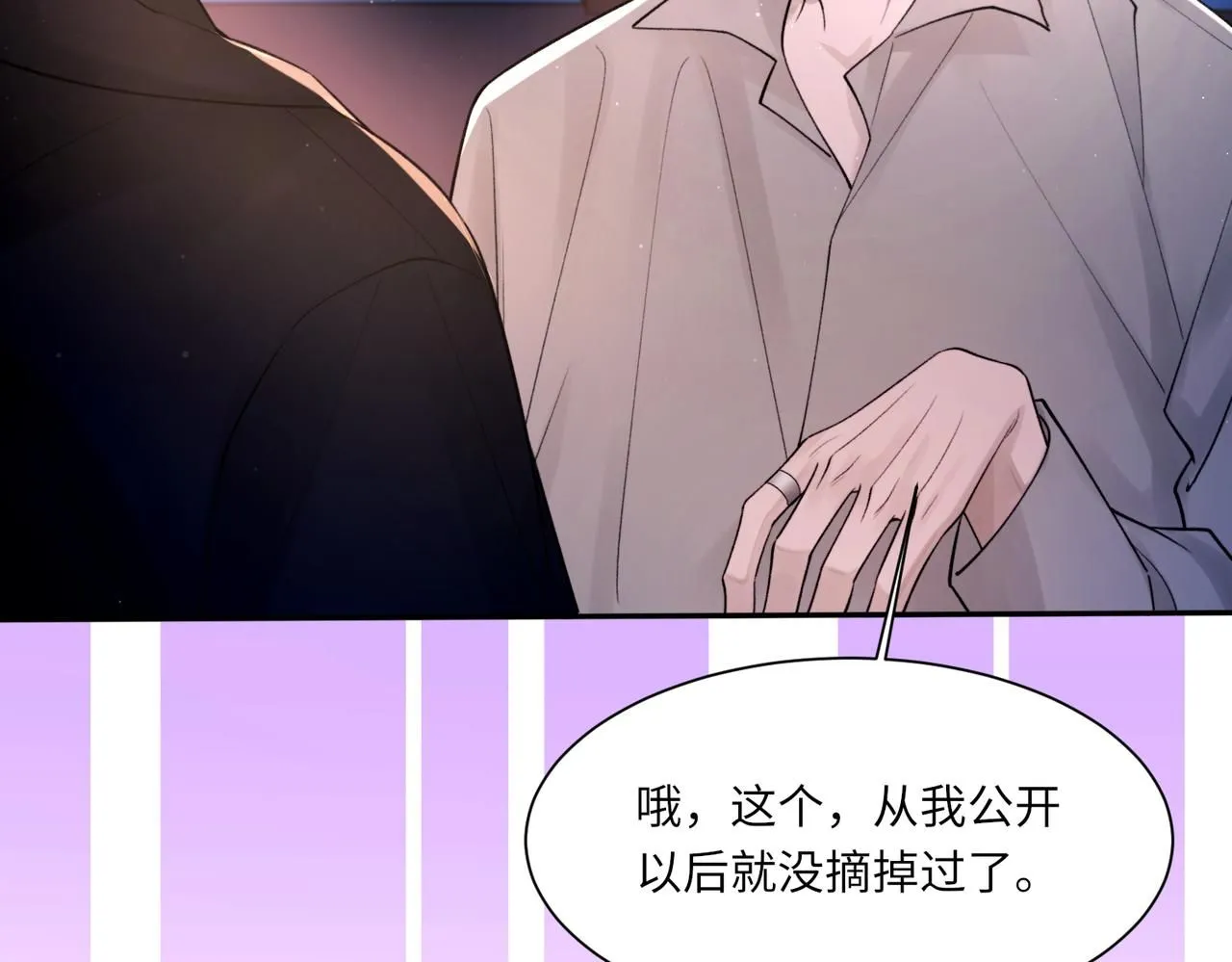 第105话 倾诉我的心意96