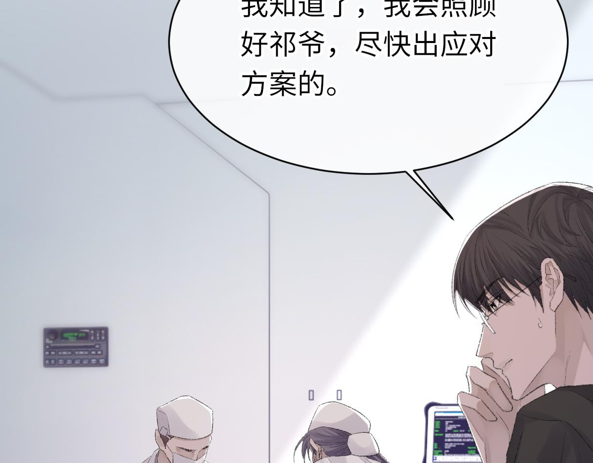 第78话 我要见他23