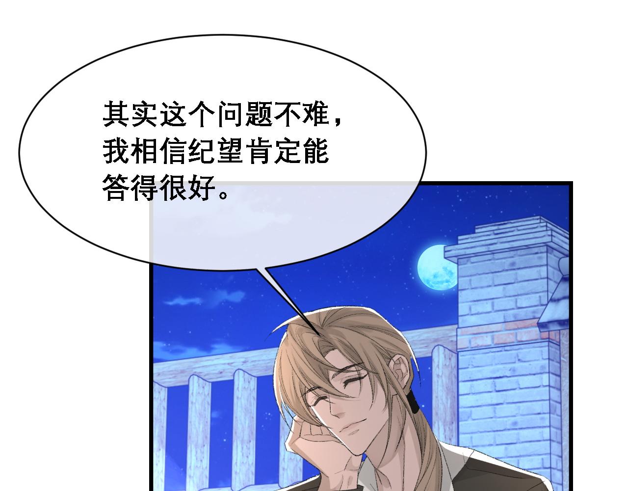 第34话 你的答案99