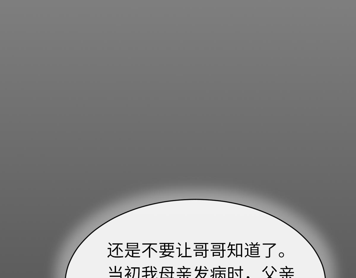 第81话 是你送他下地狱的30