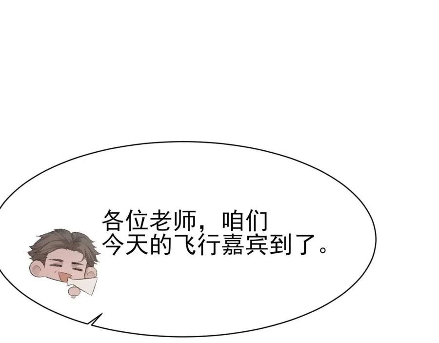 第30话 情敌出现？！21