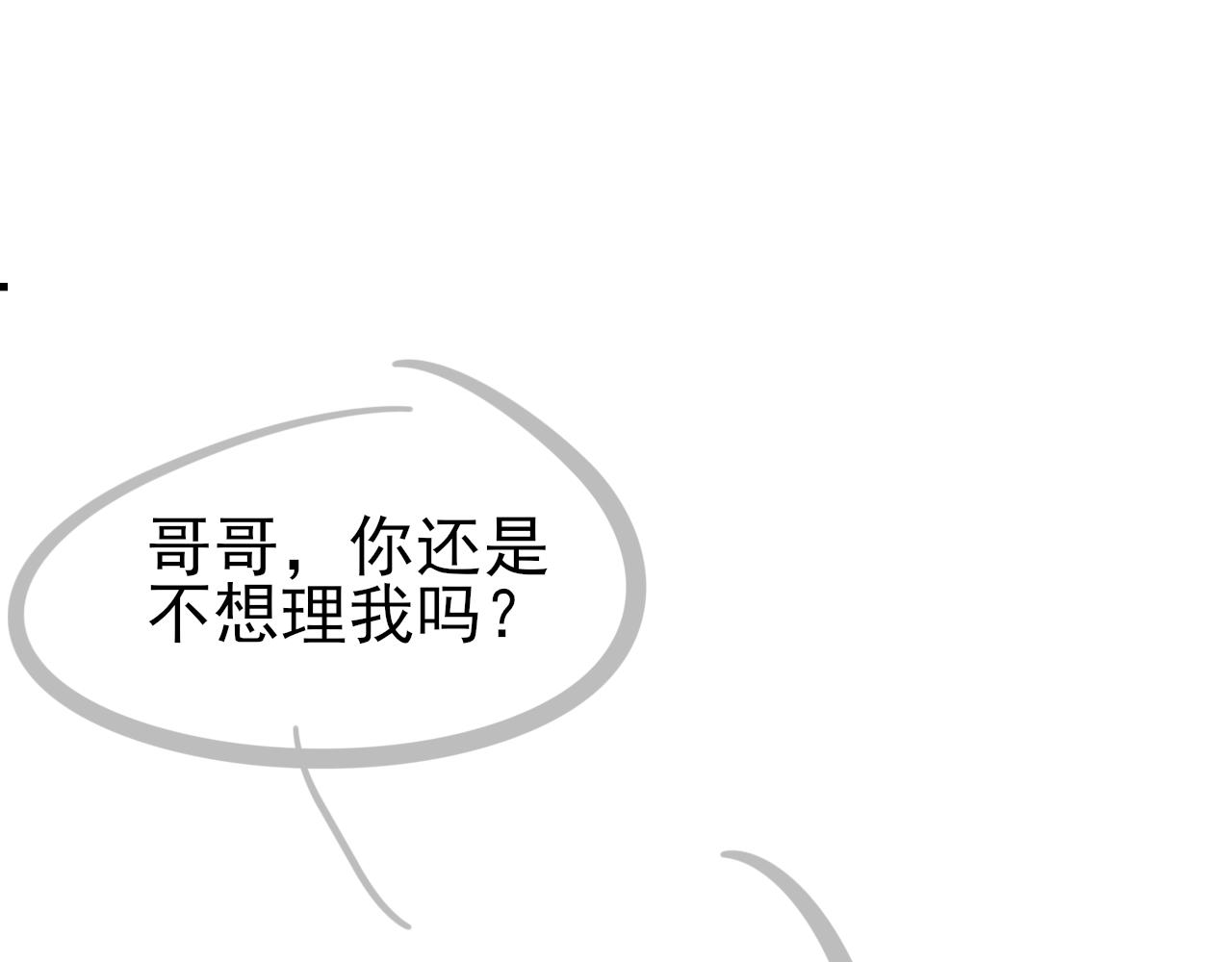 第41话 六年前的回忆113