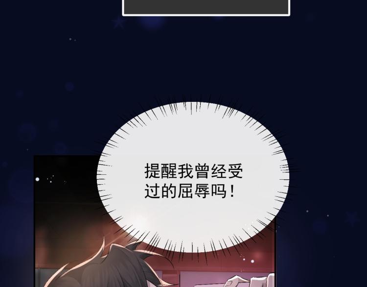 第1话 暧昧的礼物55