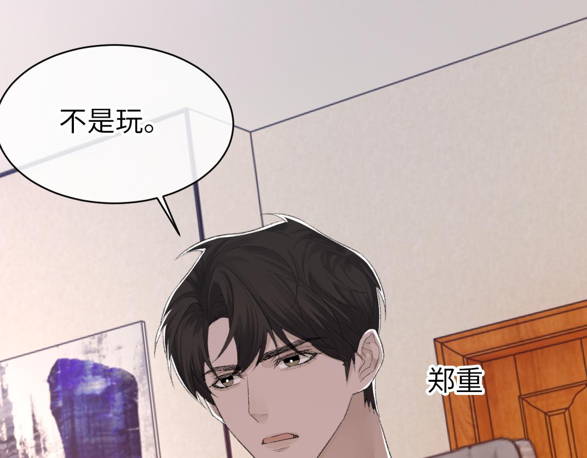 第75话 不会和他分手50