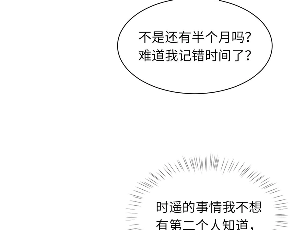 第93话 命中注定的你71