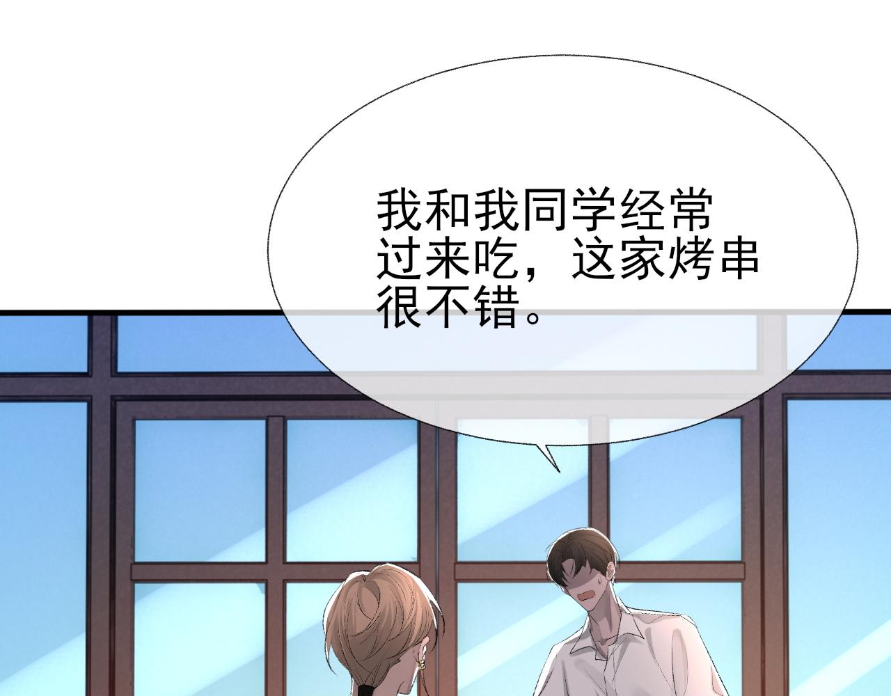 第18话 你是例外32