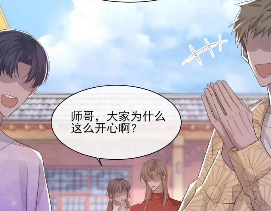第30话 情敌出现？！34