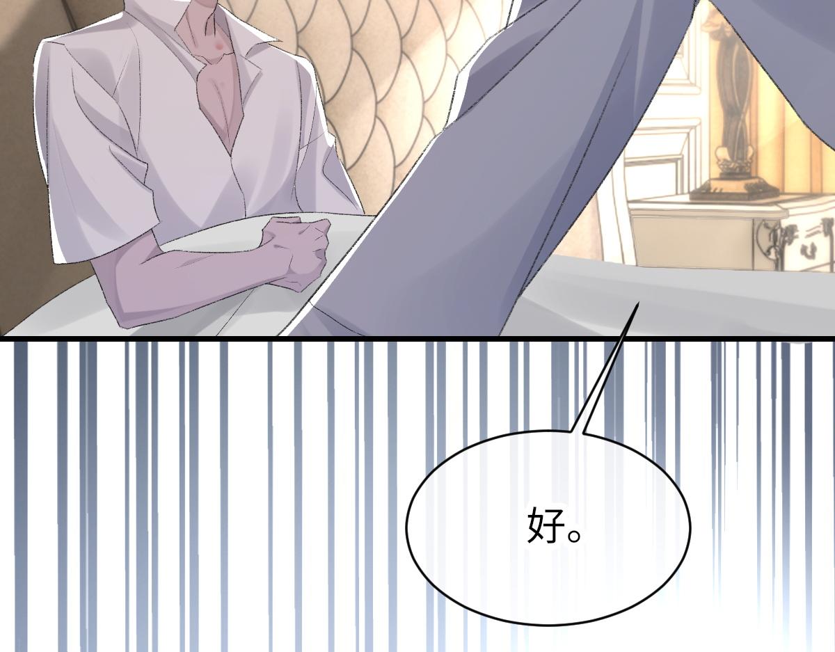第61话疯狂的易感期95