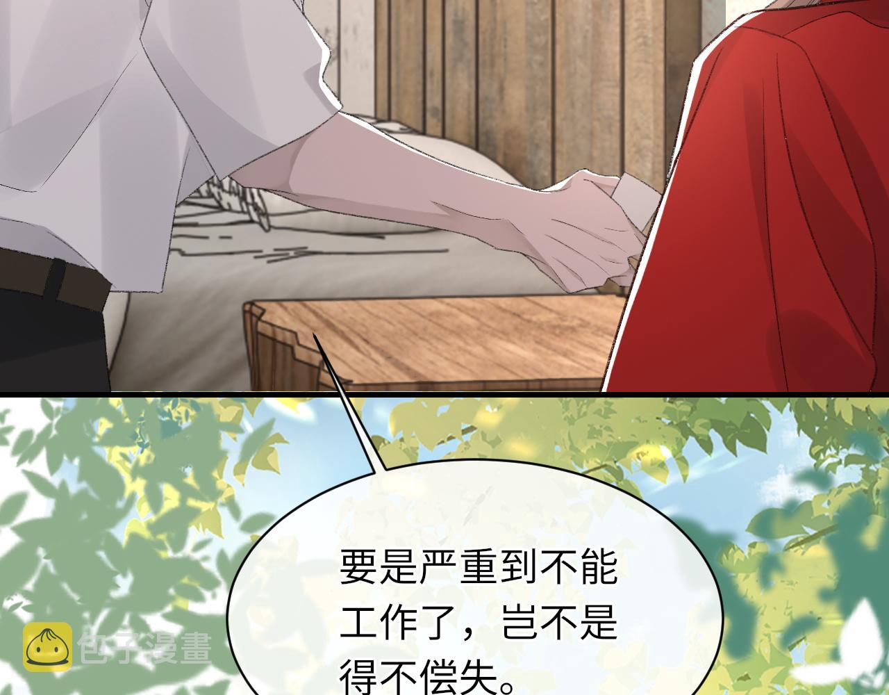 第46话 共眠90