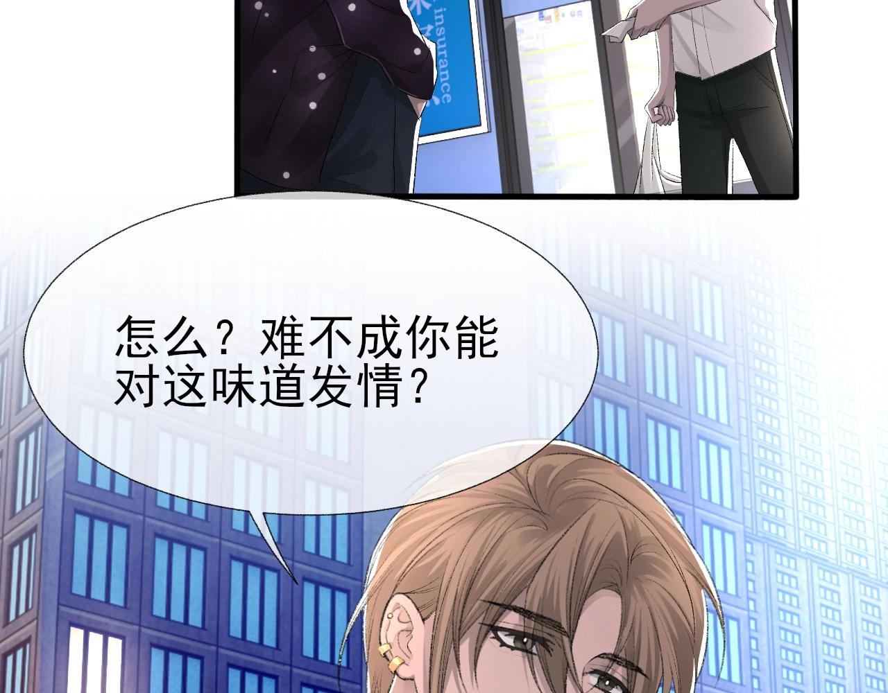 第19话 一直梦见你5
