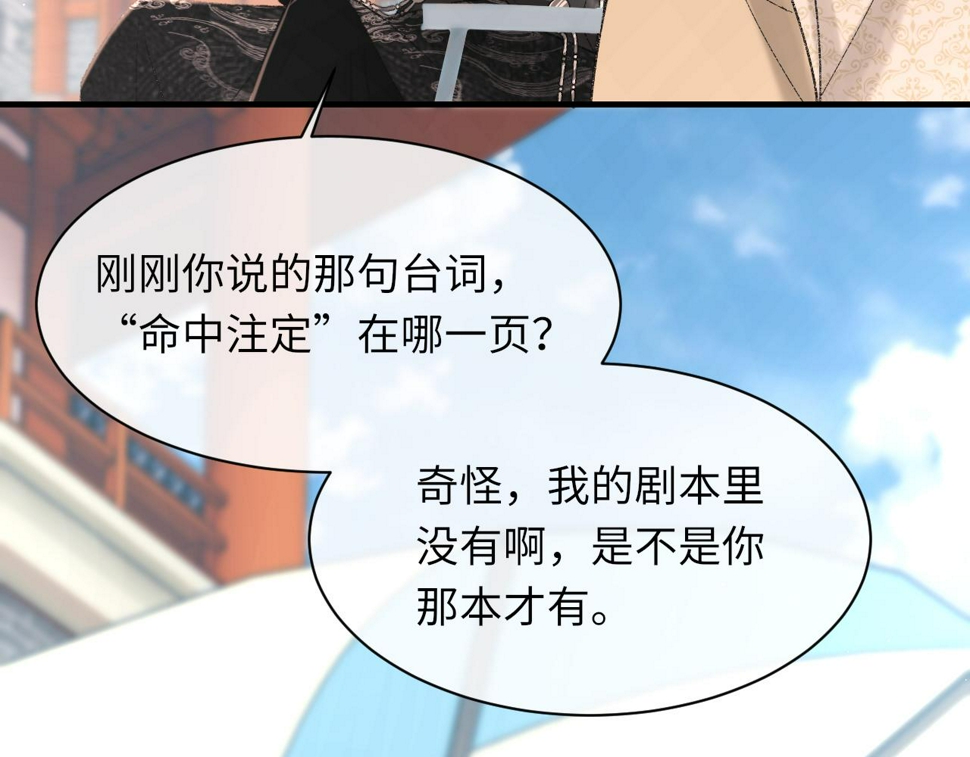 第93话 命中注定的你16