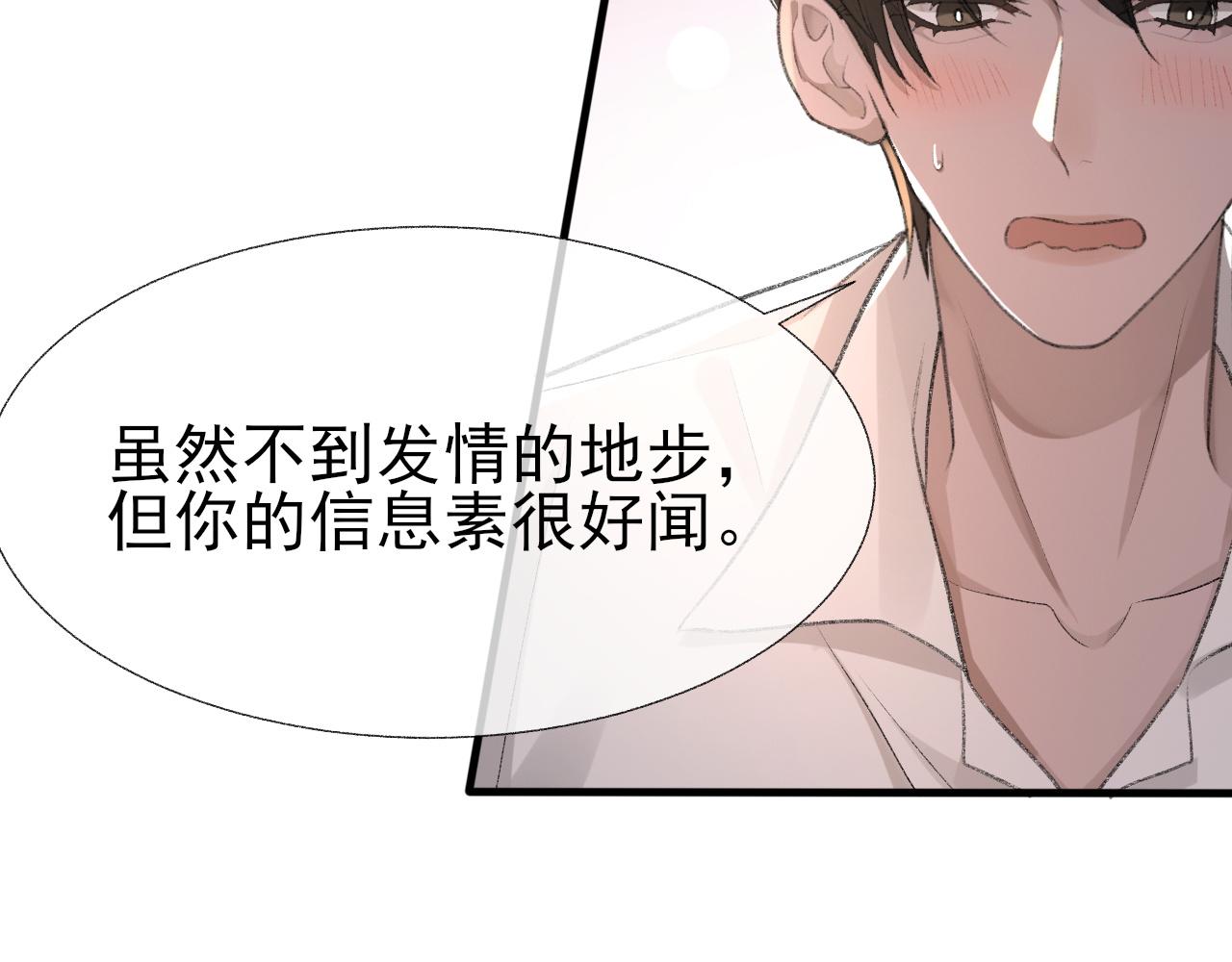 第19话 一直梦见你12
