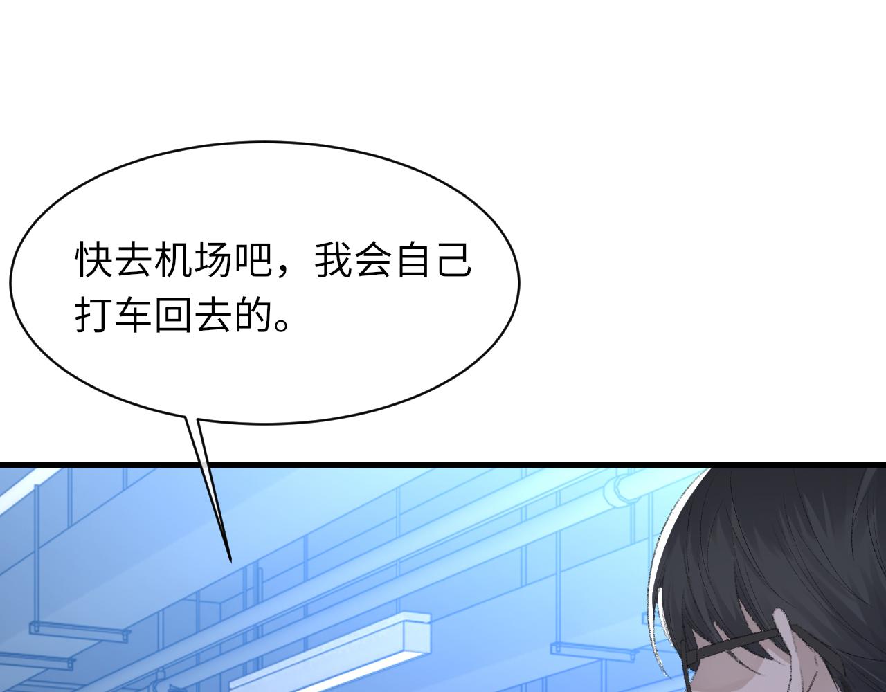 第55话我爱他46