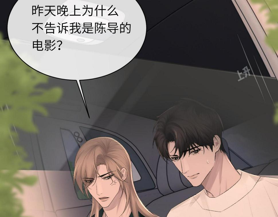 第91话 闹别扭18