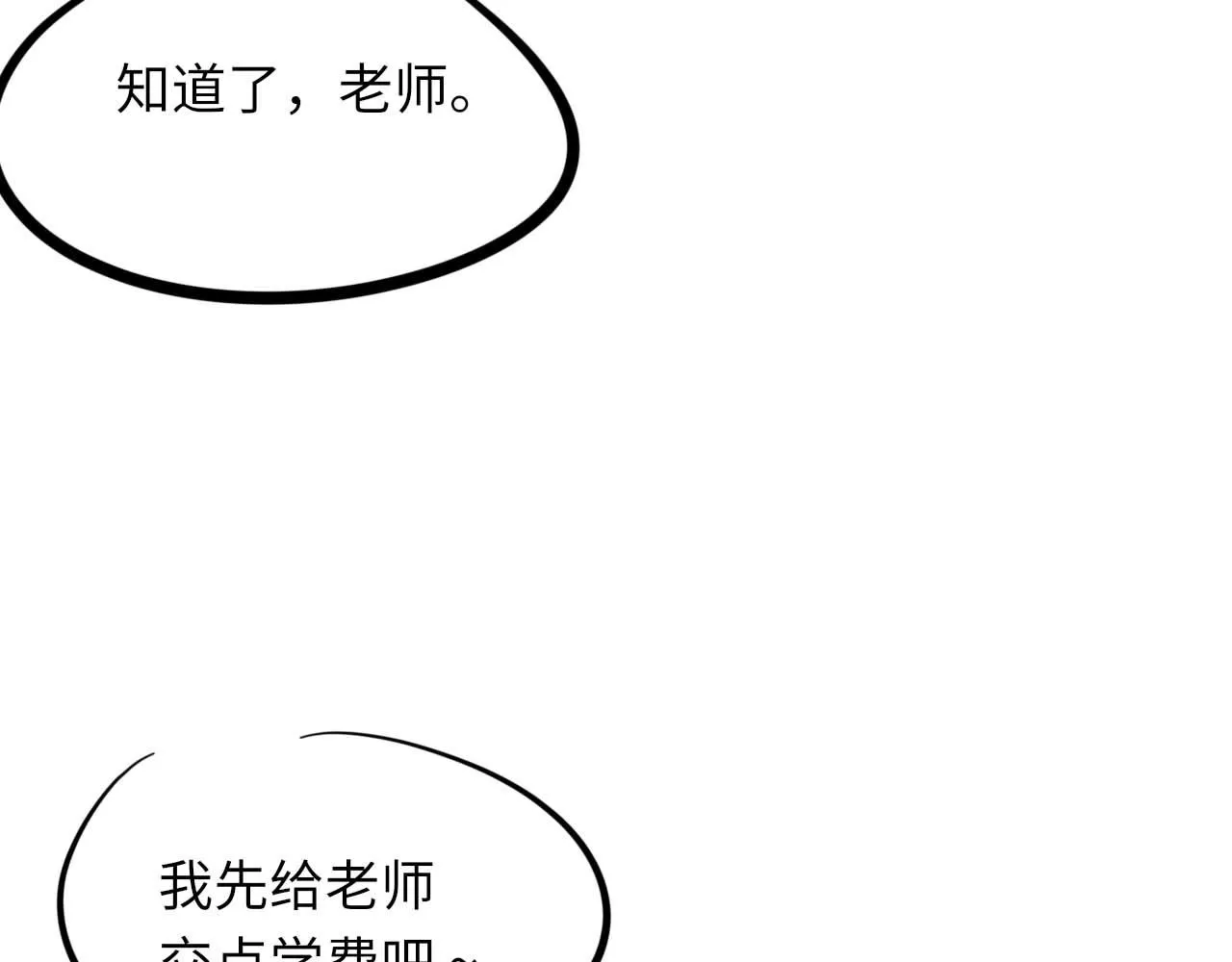 第98话 口腔哲学108