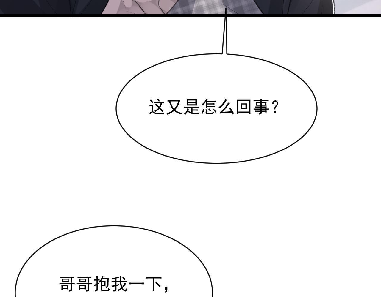 第38话 哥哥我害怕82