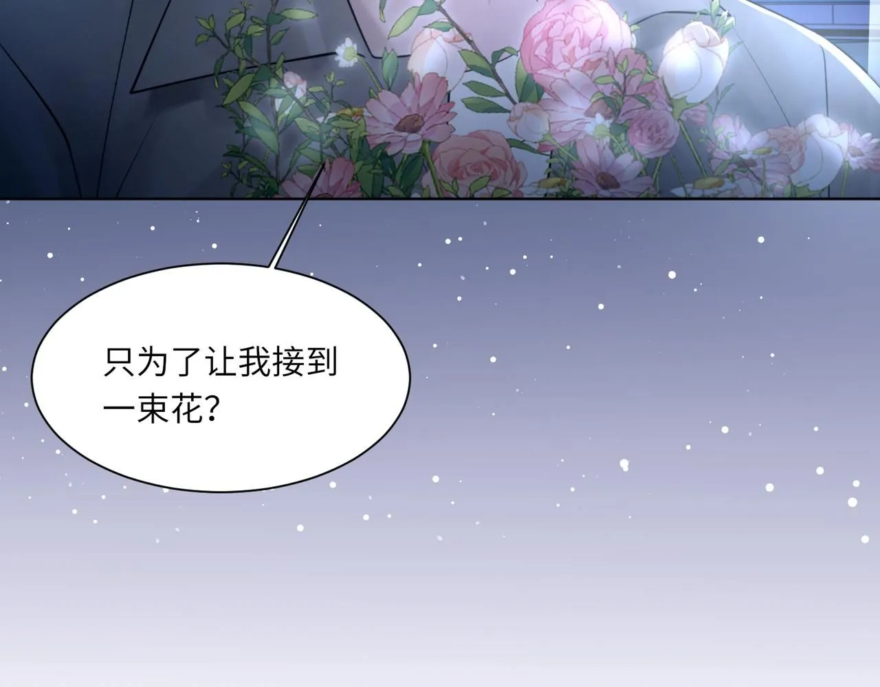 第105话 倾诉我的心意48
