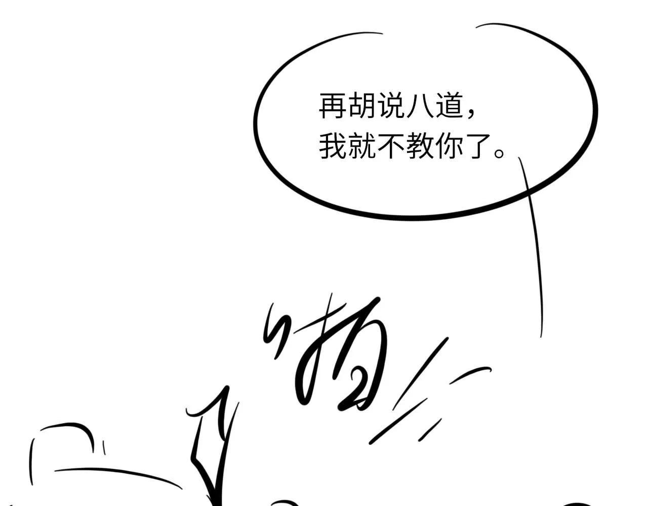 第98话 口腔哲学106