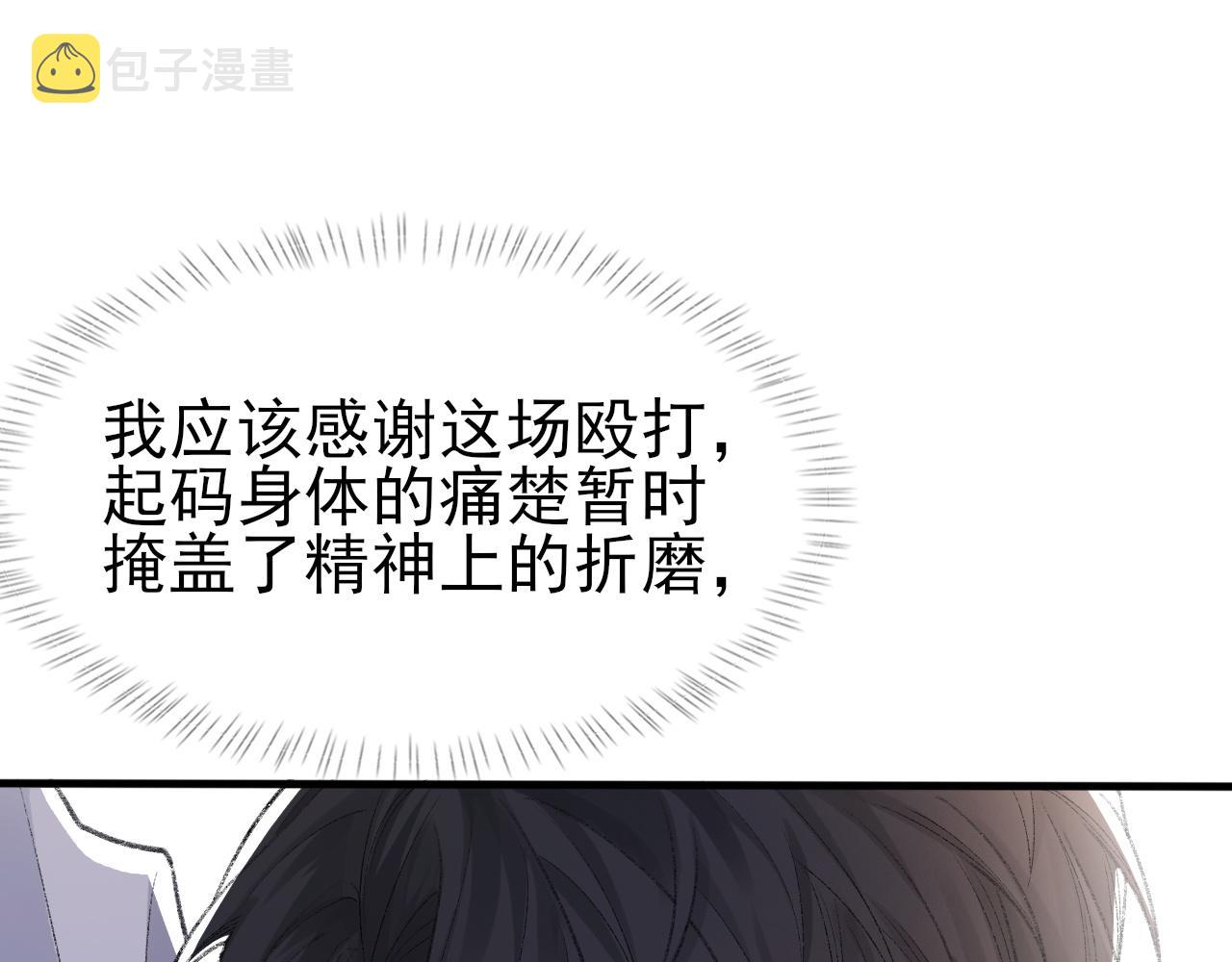 第41话 六年前的回忆75
