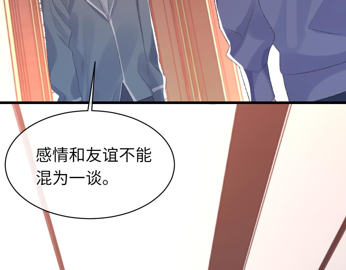 第70话 哥哥生气了71