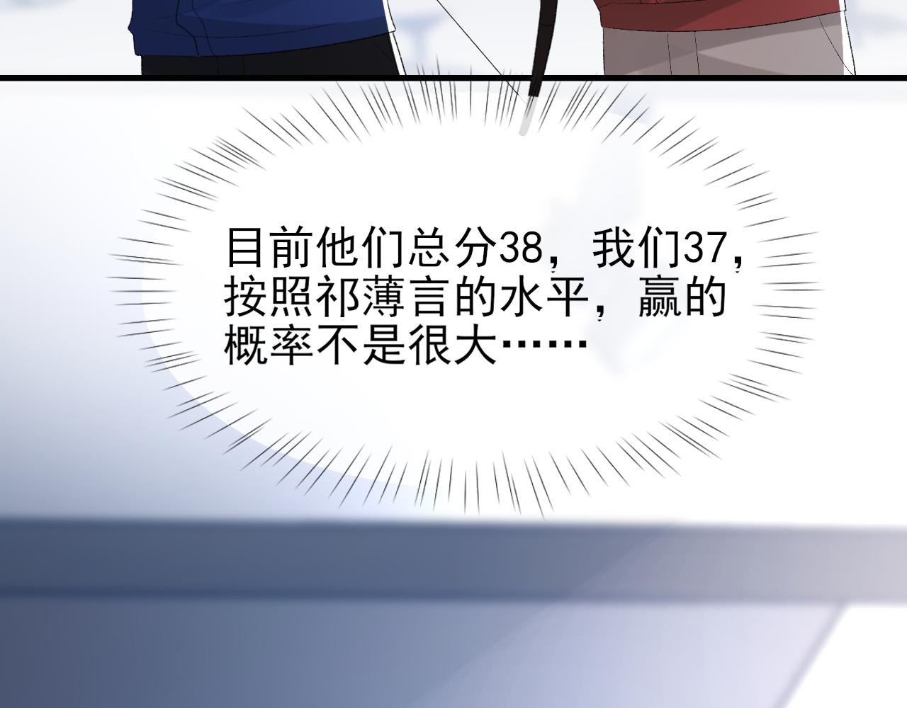 第31话 手滑了92