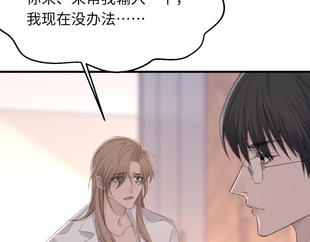 第77话 病发39