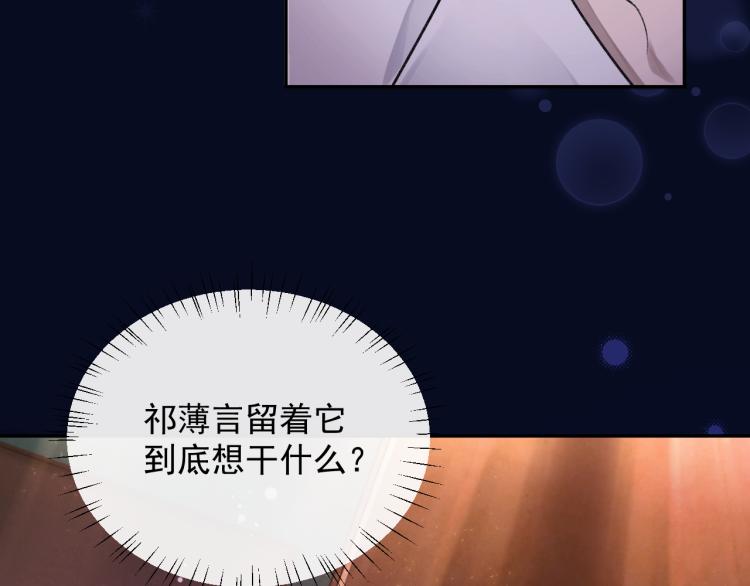 第1话 暧昧的礼物52