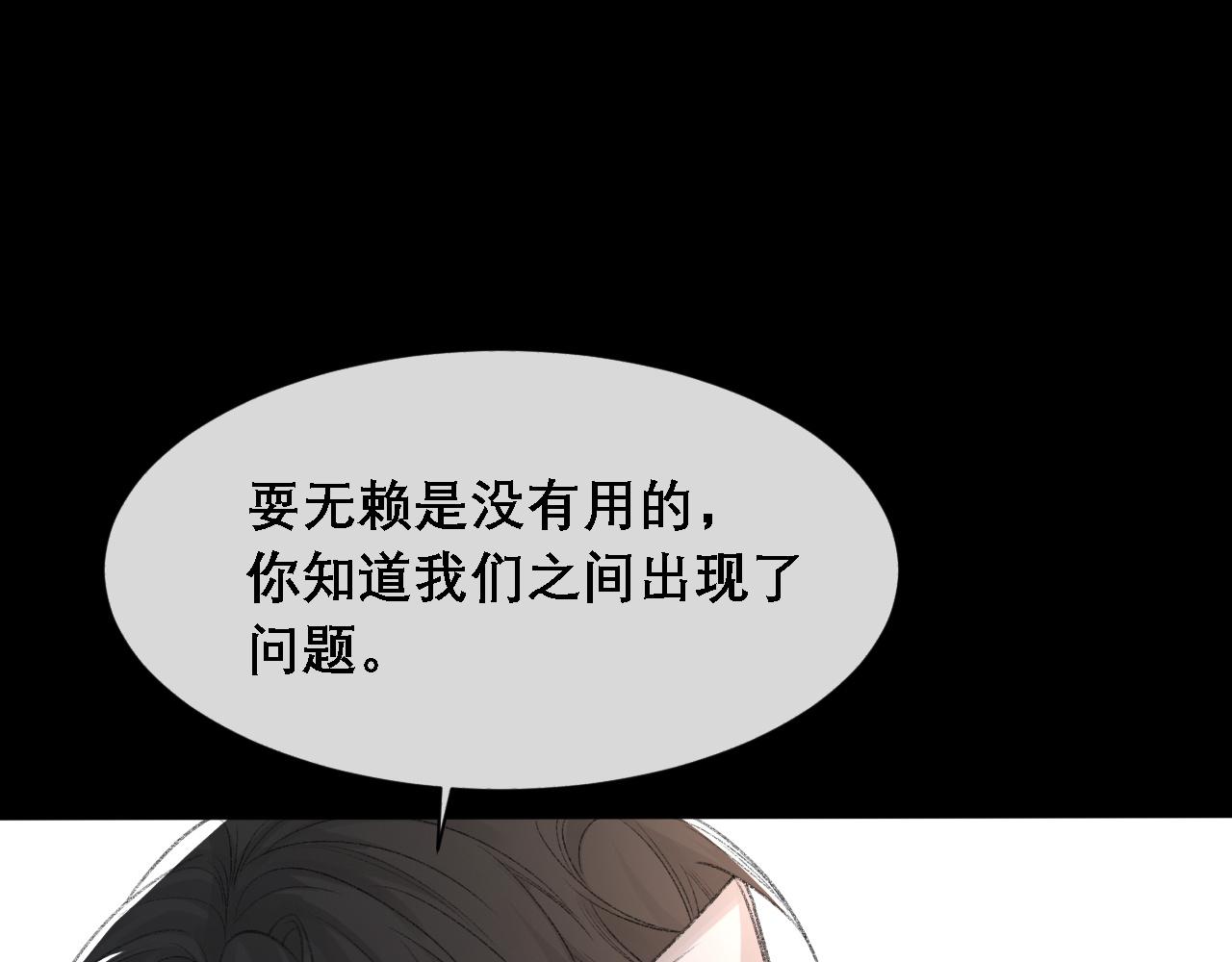 第36话 两人之间的裂痕77