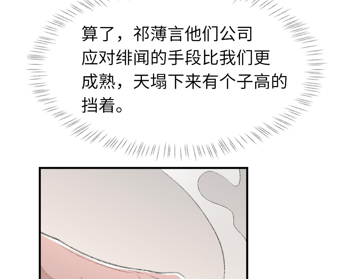 第75话 不会和他分手59