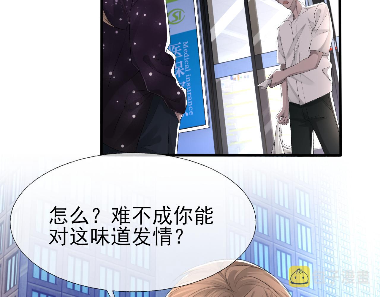 第18话 你是例外82