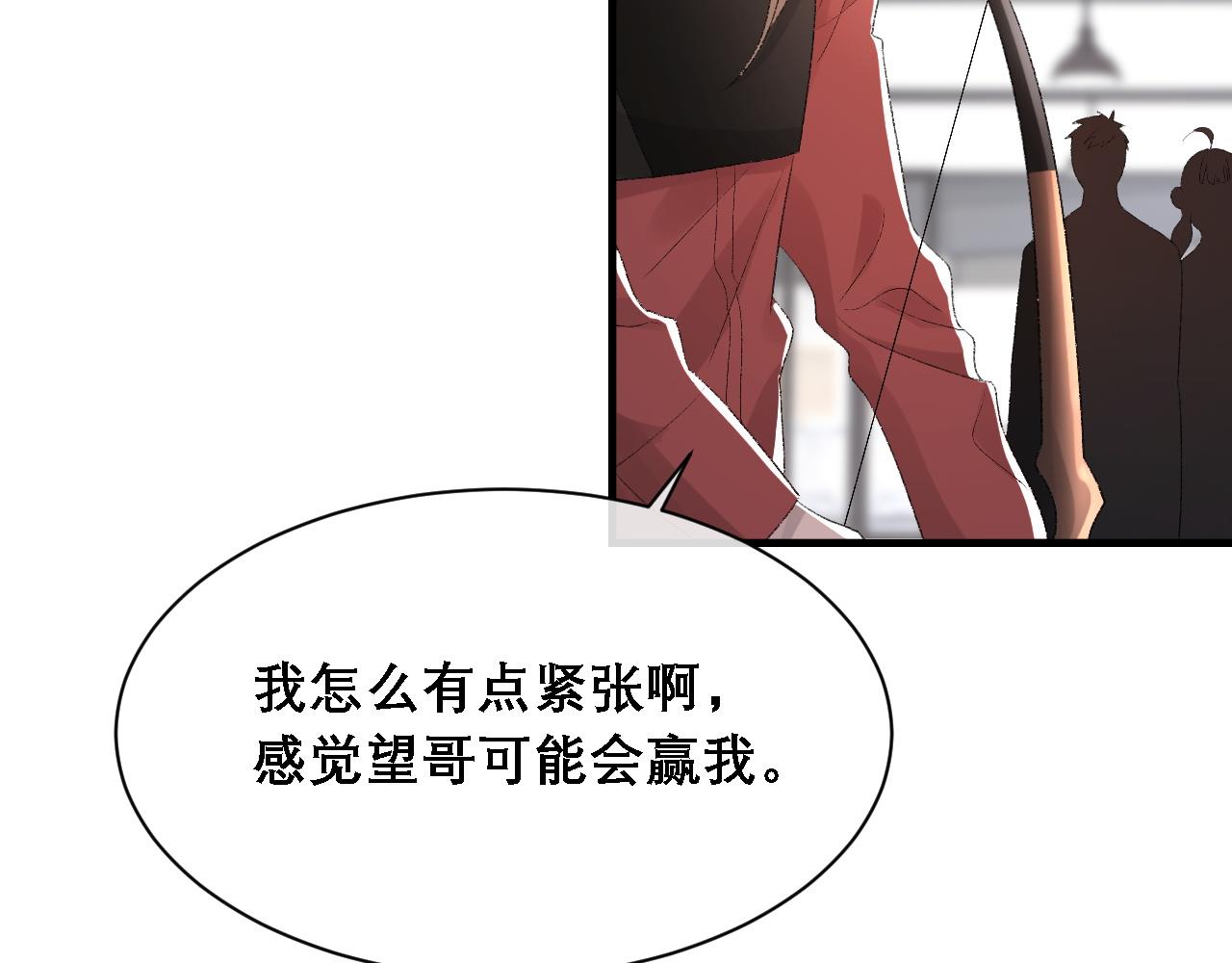 第32话 胜负反转20