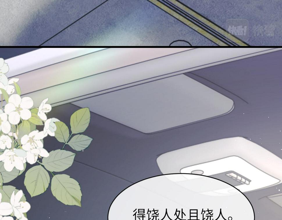 第88话 你是不是只喜欢我的脸26