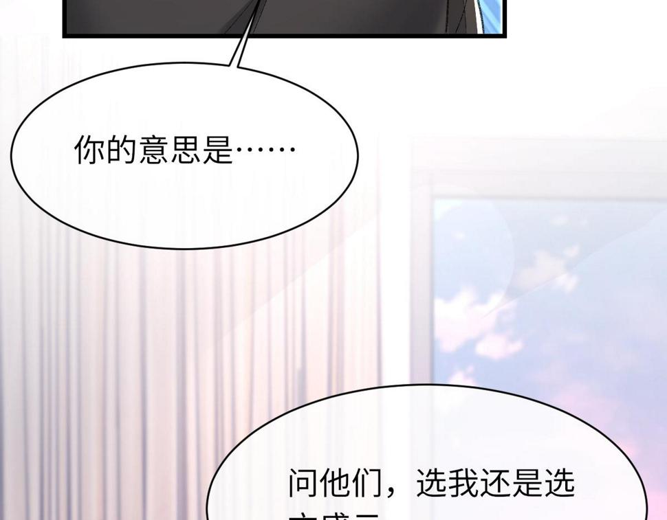 第84话 完美骗局51
