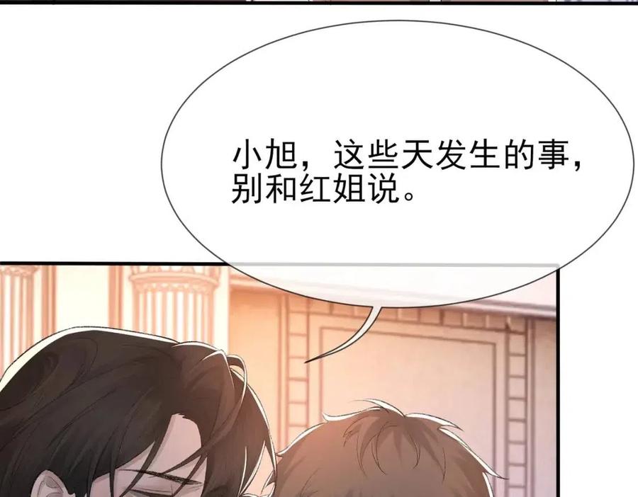 第7话 一见钟情104