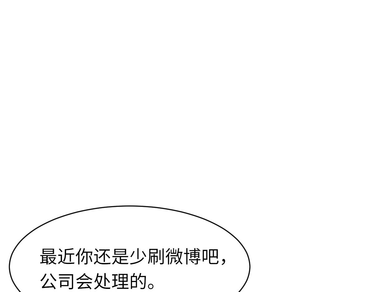 第69话 绯闻14