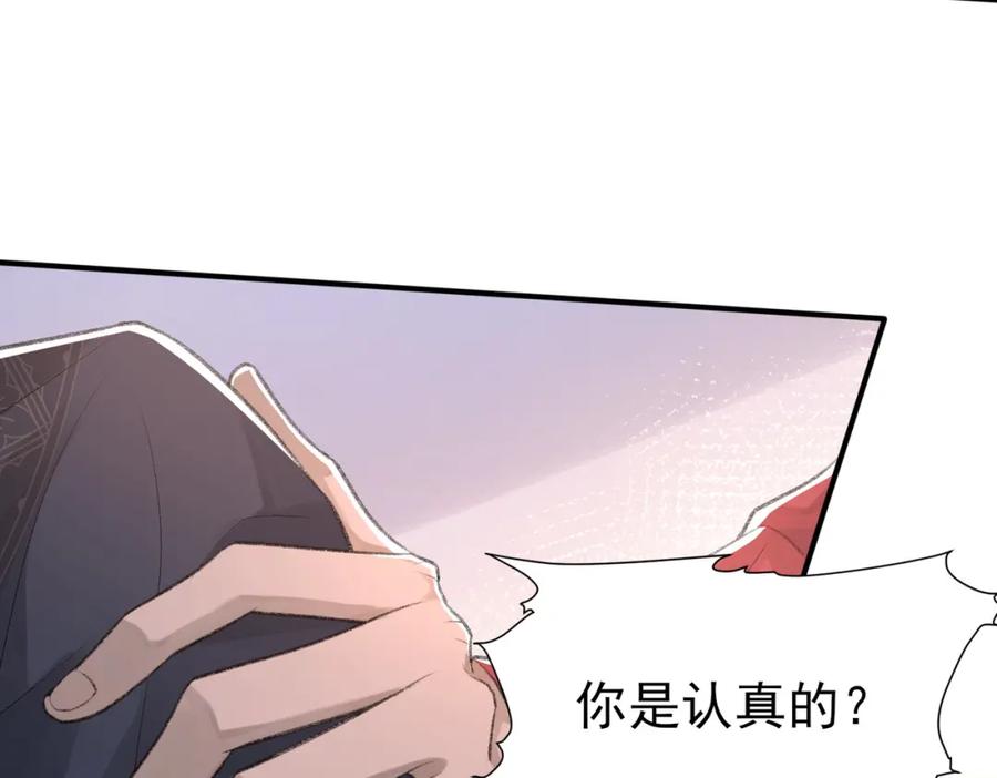 第8话 我能吻你吗？69