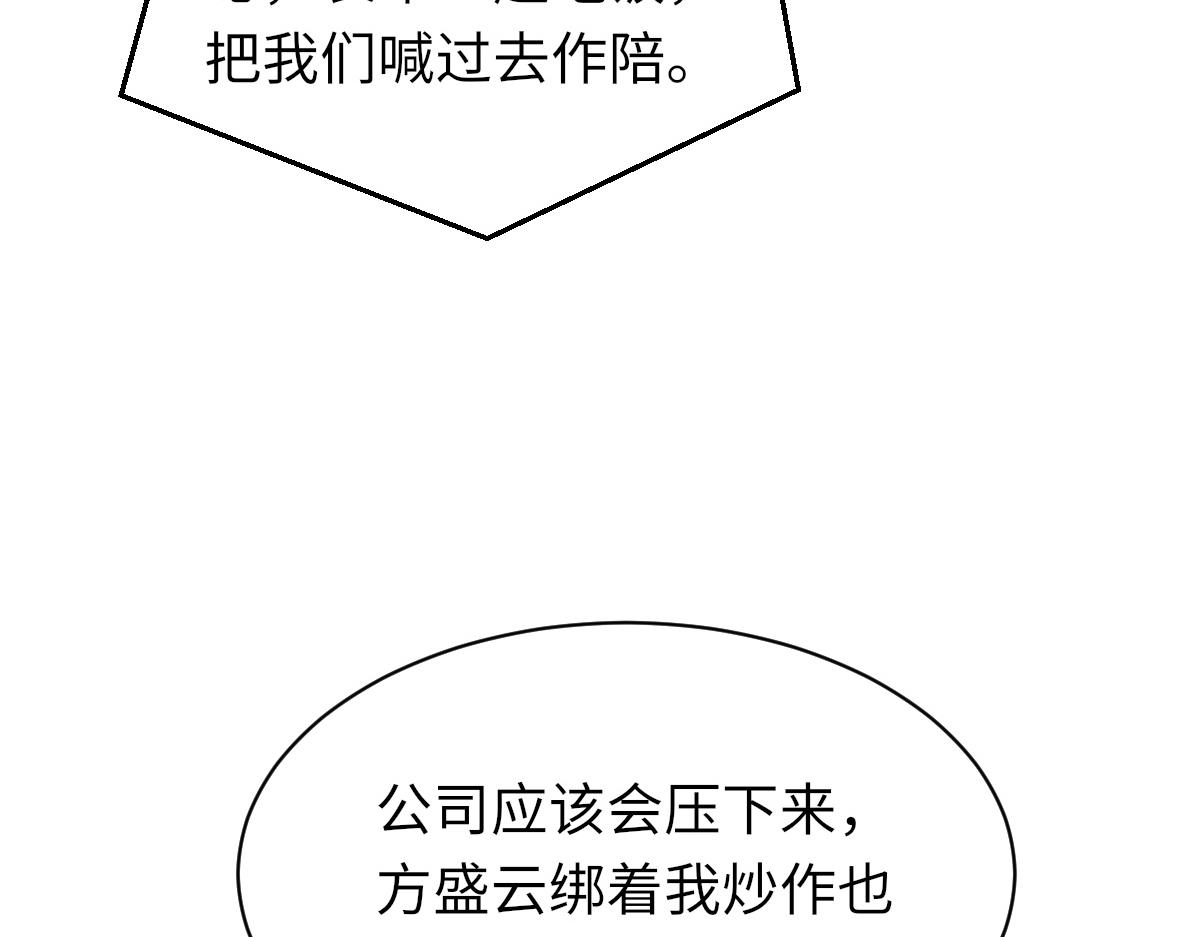 第70话 哥哥生气了10