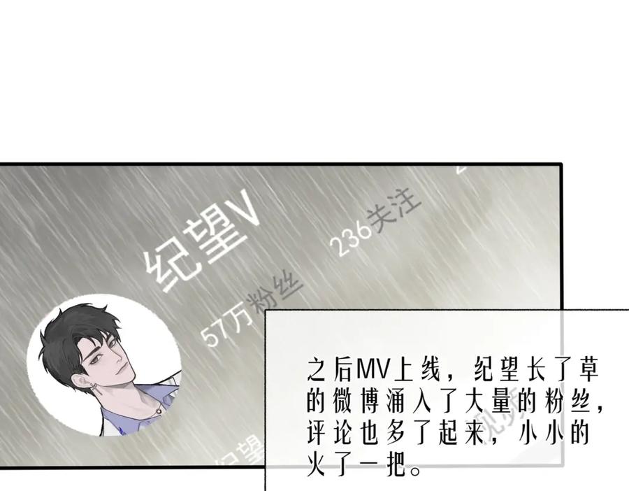 第9话 磁带的秘密73