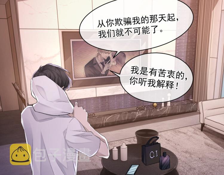 第1话 暧昧的礼物65