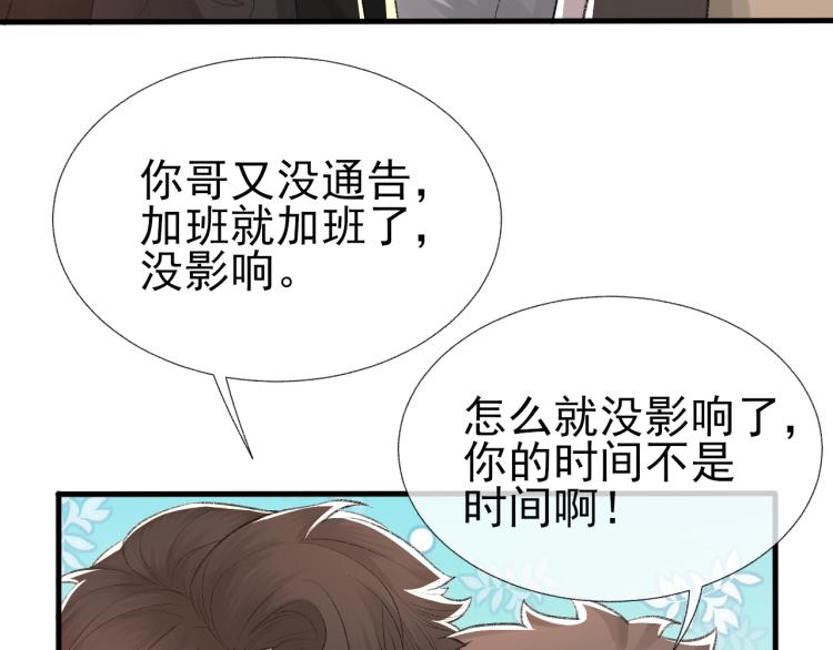 第14话 只想让你注视着我89