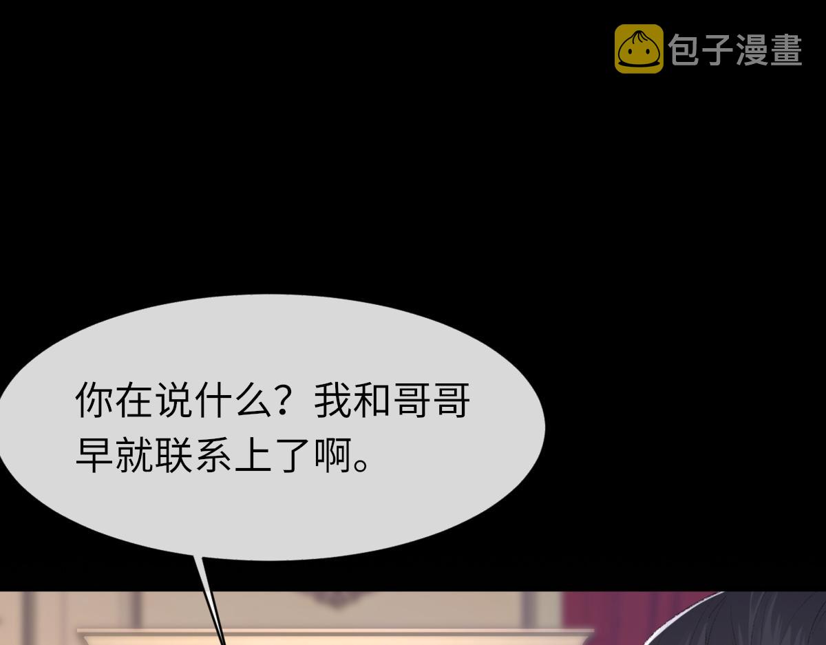 第79话 别看我，求你了83