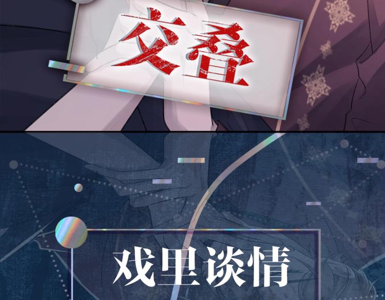 序章 破镜重圆双A恋37