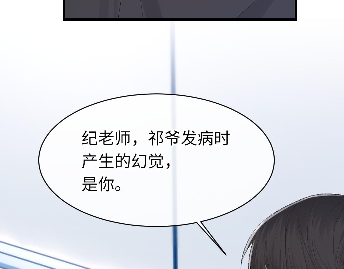 第79话 别看我，求你了76