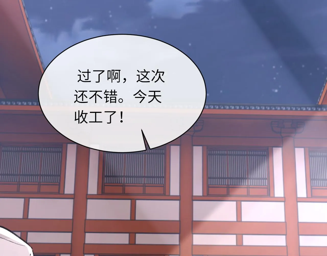 第99话 无法想象没有你90
